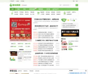 ZZmama.net(郑州妈妈网) Screenshot