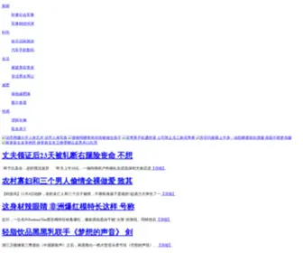 ZZNB333.com(河南脑病网) Screenshot