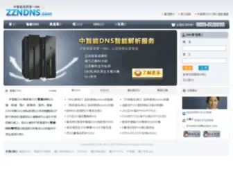 ZZNDNS.com(ZZNDNS) Screenshot