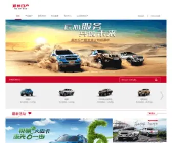 ZZnissan.com.cn(郑州日产汽车有限公司) Screenshot