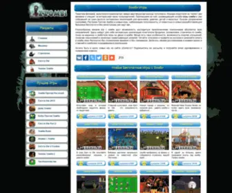 ZZombi.ru(зомби) Screenshot