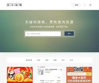 ZZplays.com(明日网络) Screenshot