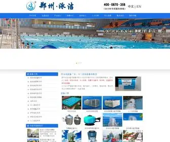 ZZpool.com(郑州泳洁游水处理设备公司) Screenshot