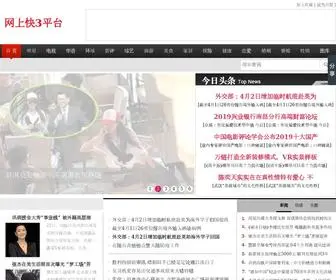 ZZPWJ.com(网上快3平台) Screenshot