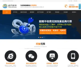 ZZqifan.org(郑州启凡网络公司) Screenshot