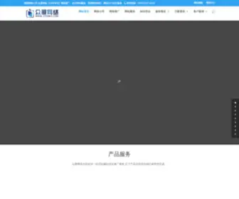 ZZrseo.com(东莞网络公司) Screenshot