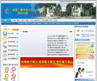 ZZRtvu.com.cn(福建广播电视大学) Screenshot