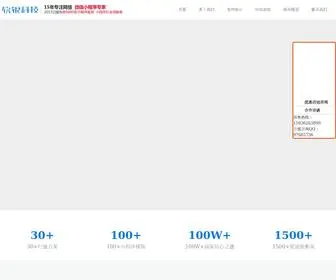 ZZruanyin.cn(小程序开发公司) Screenshot