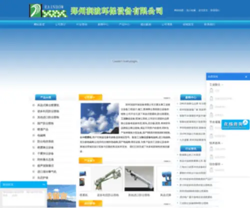 ZZrunb.com(工业除尘) Screenshot