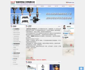 ZZRZGM.com(株洲市热钻工贸有限公司) Screenshot