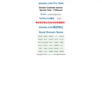 ZZsaas.com(zzsaas) Screenshot