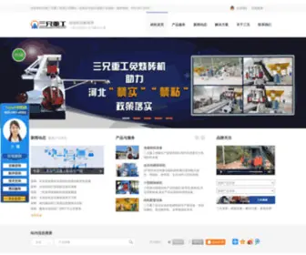 ZZsanxiong.com(河南三兄重工有限公司) Screenshot