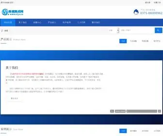 ZZSC.net(郑州商城) Screenshot