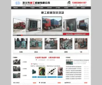 ZZSG.com(巩义市神工机械有限公司(13803864187)) Screenshot