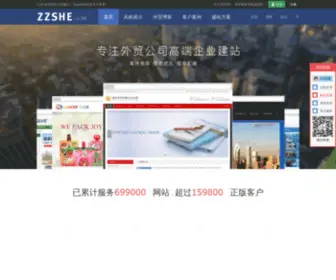 ZZshe.com(小鱼儿网络科技) Screenshot