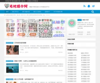 ZZSJ001.com(婚姻介绍所大全) Screenshot