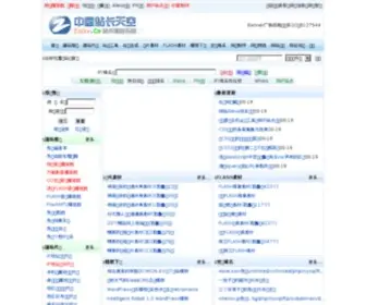 ZZSKY.cn(中国站长天空) Screenshot