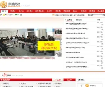 ZZSMZJ.gov.cn(ZZSMZJ) Screenshot
