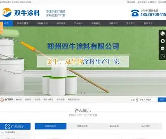 ZZSNTL.com(氟碳漆) Screenshot