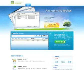 ZZSSSQ.net(种子搜索神器) Screenshot