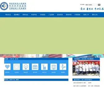 ZZSSY.com(郑州市第三人民医院) Screenshot