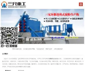 ZZSXMTJ.com(巩义市三兄木炭机制造厂) Screenshot