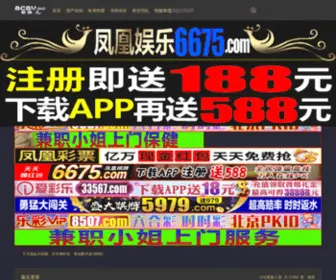 ZZTCTZ.com(中国天臣投资郑州分公司) Screenshot