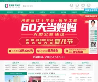 ZZtianlun.com(郑州不孕不育医院) Screenshot