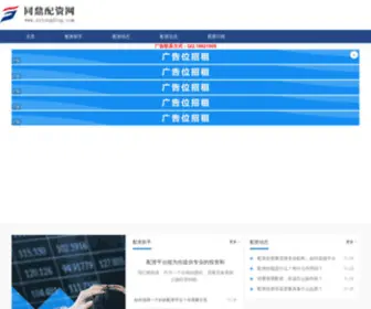 ZZtongding.com(同鼎配资网) Screenshot