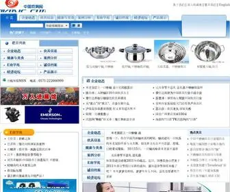 ZZTplastic.com(Shanghai CNC Router Co) Screenshot