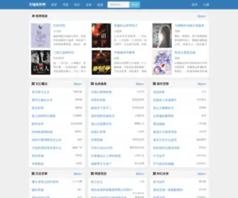ZZTR.net(天瑞美学网) Screenshot