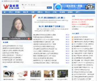 ZZW.com(网站升级中...敬请期待) Screenshot