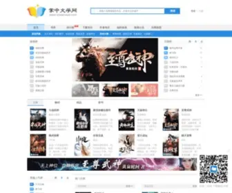 ZZwenxue.com(掌中文学网) Screenshot