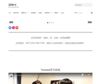 ZZwofficial.com(創業 × 行銷 × 投資理財) Screenshot