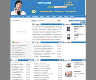 ZZWXDN.com(郑州电脑维修网) Screenshot