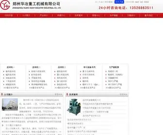 ZZXBJXZZ.com(压球机) Screenshot