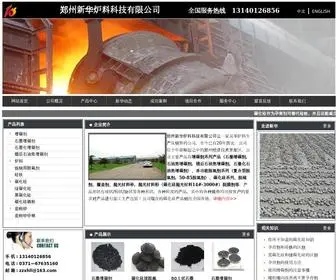 ZZXHLL.net(郑州新华炉料科技有限公司) Screenshot