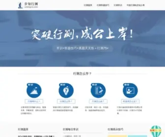 ZZxingce.com(行测题库) Screenshot