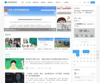 ZZXQJYW.com(郑州学前教育网) Screenshot