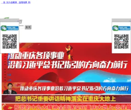 ZZXW.net(忠县忠州新闻网) Screenshot