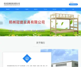 ZZXYJJ.cn(郑州上下床) Screenshot