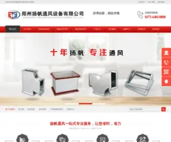 ZZyangfan.com(郑州扬帆通风设备有限公司) Screenshot