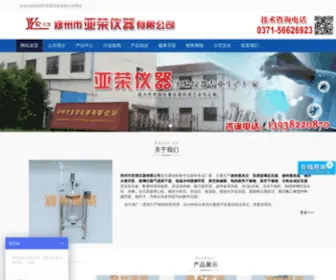 ZZyarong.com(郑州市亚荣仪器有限公司) Screenshot