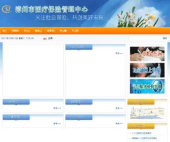 ZZYB.org(ÕÄÖÝÊÐÒ½ÁÆ±£ÏÕÐÅÏ¢Íø) Screenshot