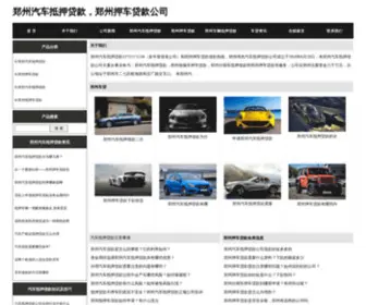 ZZYCDK.com(郑州汽车抵押贷款) Screenshot