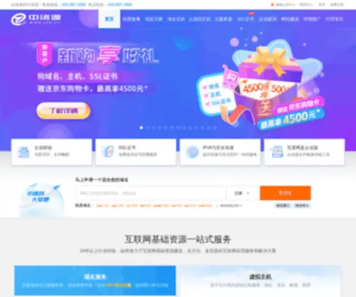 ZZY.cn(域名注册) Screenshot