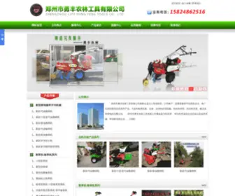 ZZYFNJ.com(郑州勇丰农林工具有限公司) Screenshot