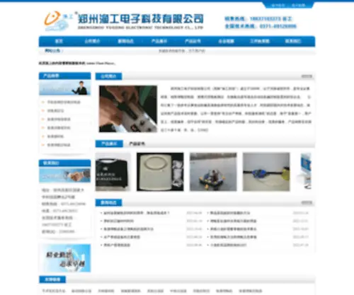 ZZYGZY.cn(郑州渔工电子科技有限公司) Screenshot