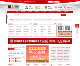 ZZYJS.cn(在职研究生网) Screenshot