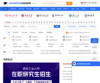 ZZYJSZSW.com(非全日制研究生招生信息网) Screenshot